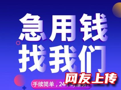 济南私人办贷款，长清个人商业贷款电话号码