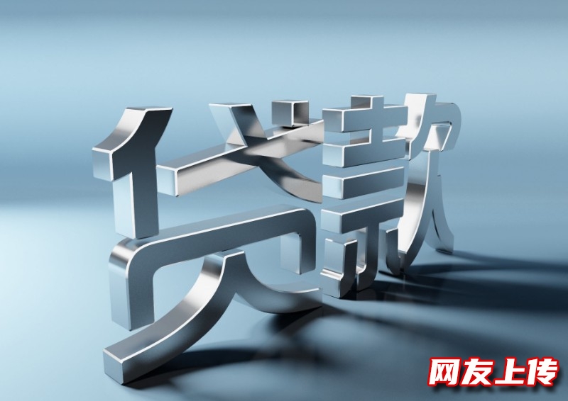 济南私人贷款，市中个人短期贷款服务电话